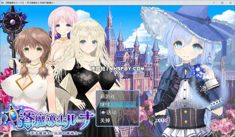 魔法师露娜 场景演出 实机截图