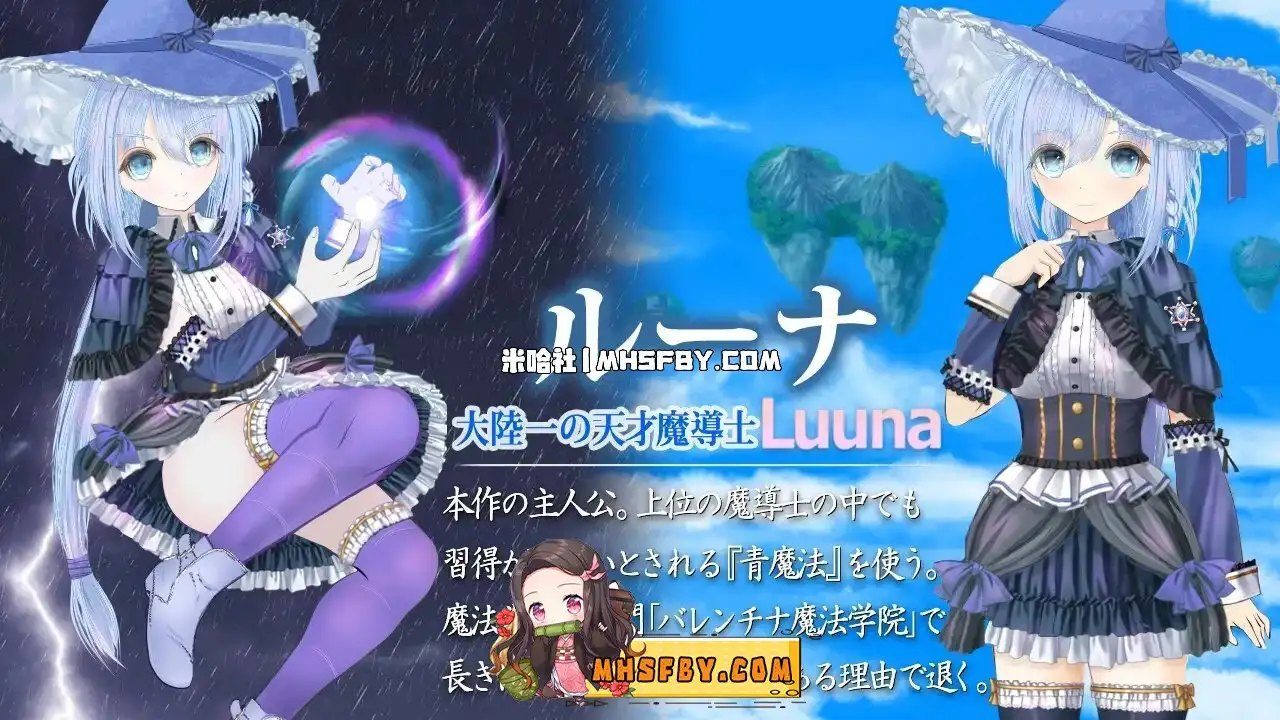 魔法师露娜 任务推进 详情图 4
