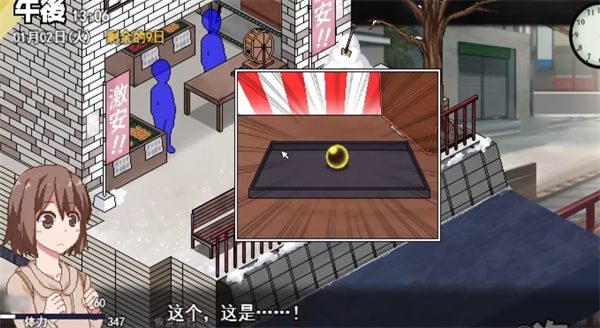 冬日狂想曲 实机画面 资料图 6