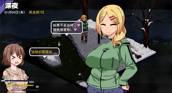 冬日狂想曲 CG回想 专题图 3