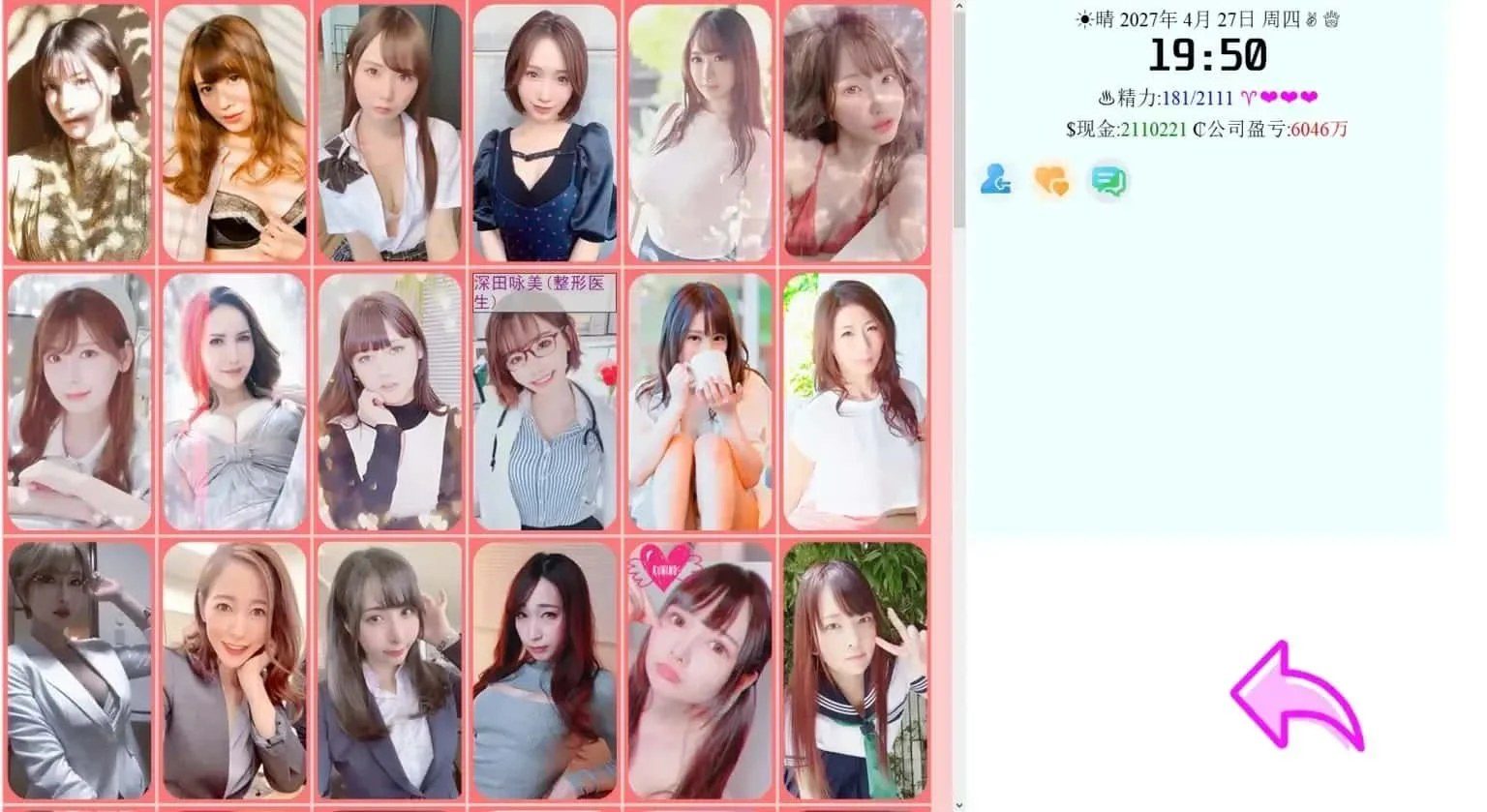 亚洲之子SOA就是个混蛋 剧情互动 详情图 2