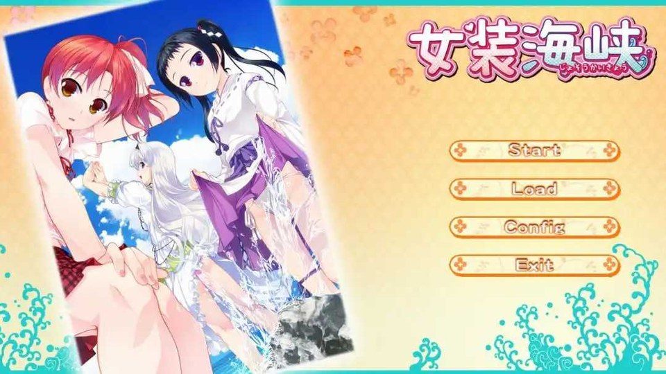 女装山脉R18官方汉化合集 操作界面 预览图 2