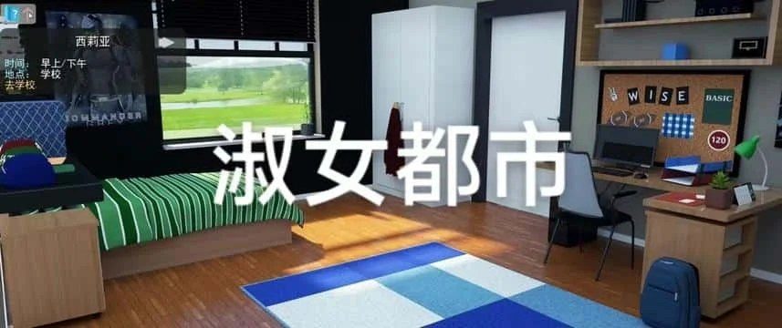 淑女都市 Milfy City 攻略要点 内容截图 7