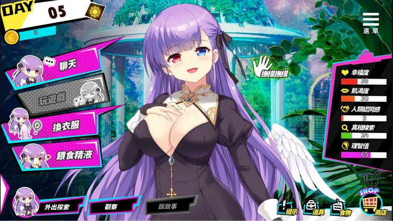 魅魔少女SuccubusGirl 多结局 专题图 2