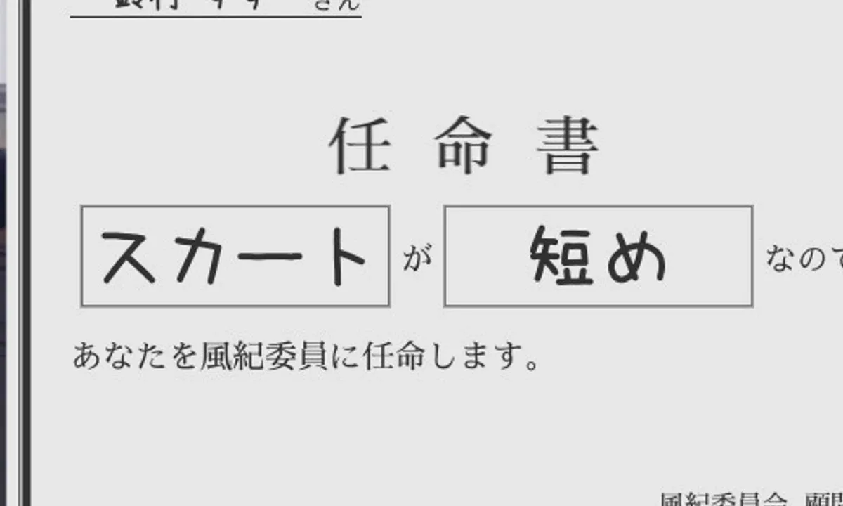 校规女子_校則女子 章节事件 内容截图