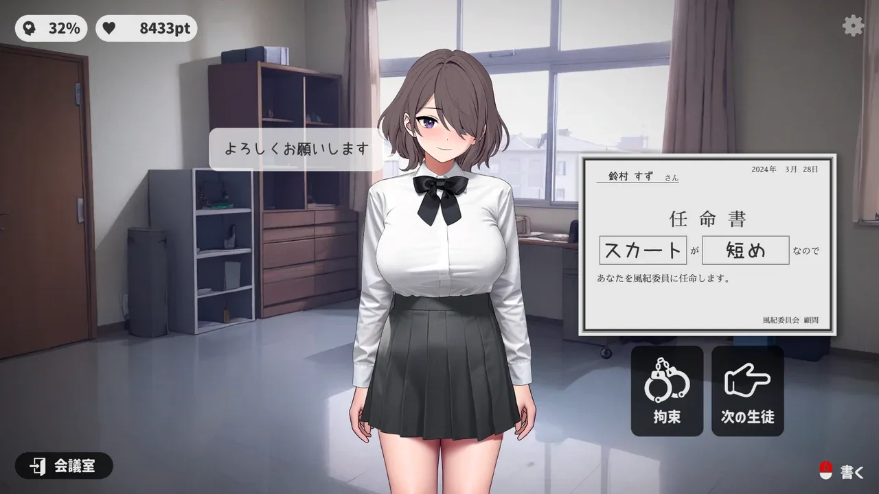 校规女子_校則女子 支线内容 画面 4