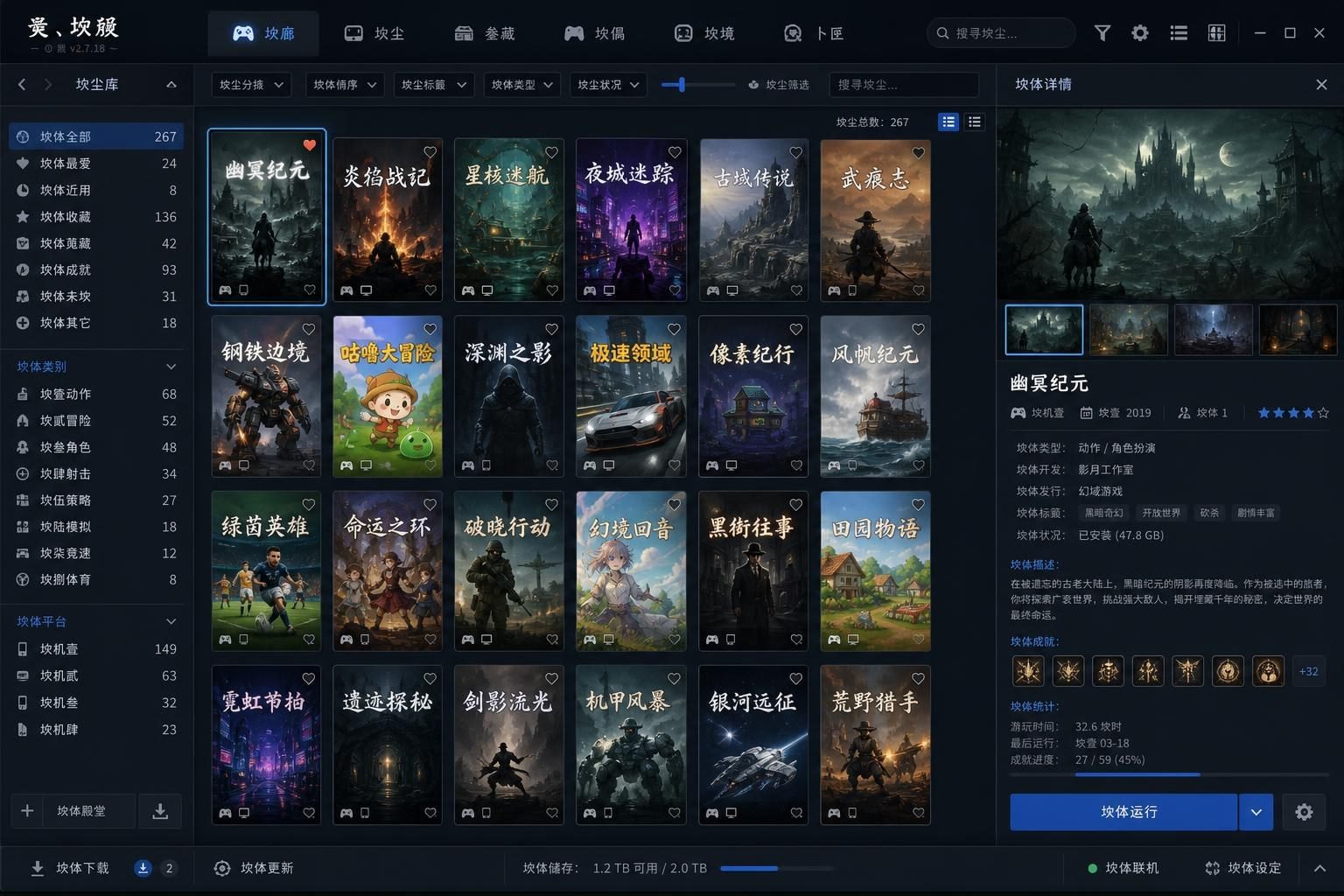 社经典合集32个游戏 主线事件 演示图 7