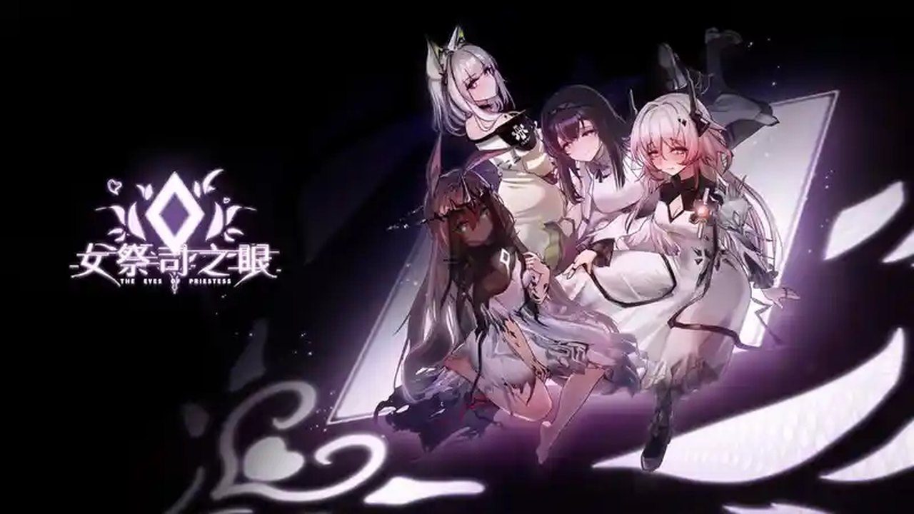 女祭司之眼 支线内容 场景图 8