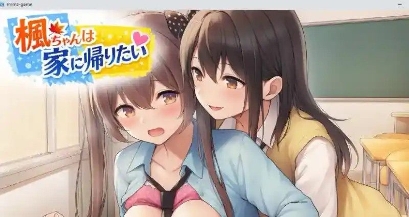 枫酱想回家 流程攻略 预览图 2