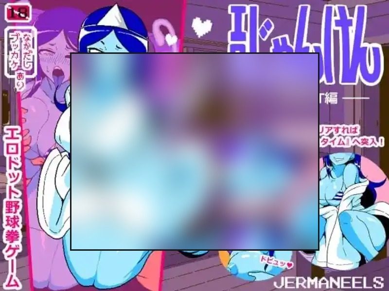 色情猜拳GHOST篇 剧情互动 详情图 3