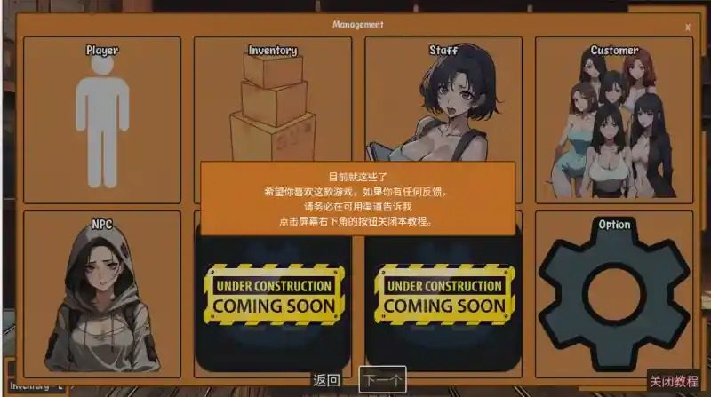 典当的乐趣Pawn Pleasure 任务推进 预览图 3